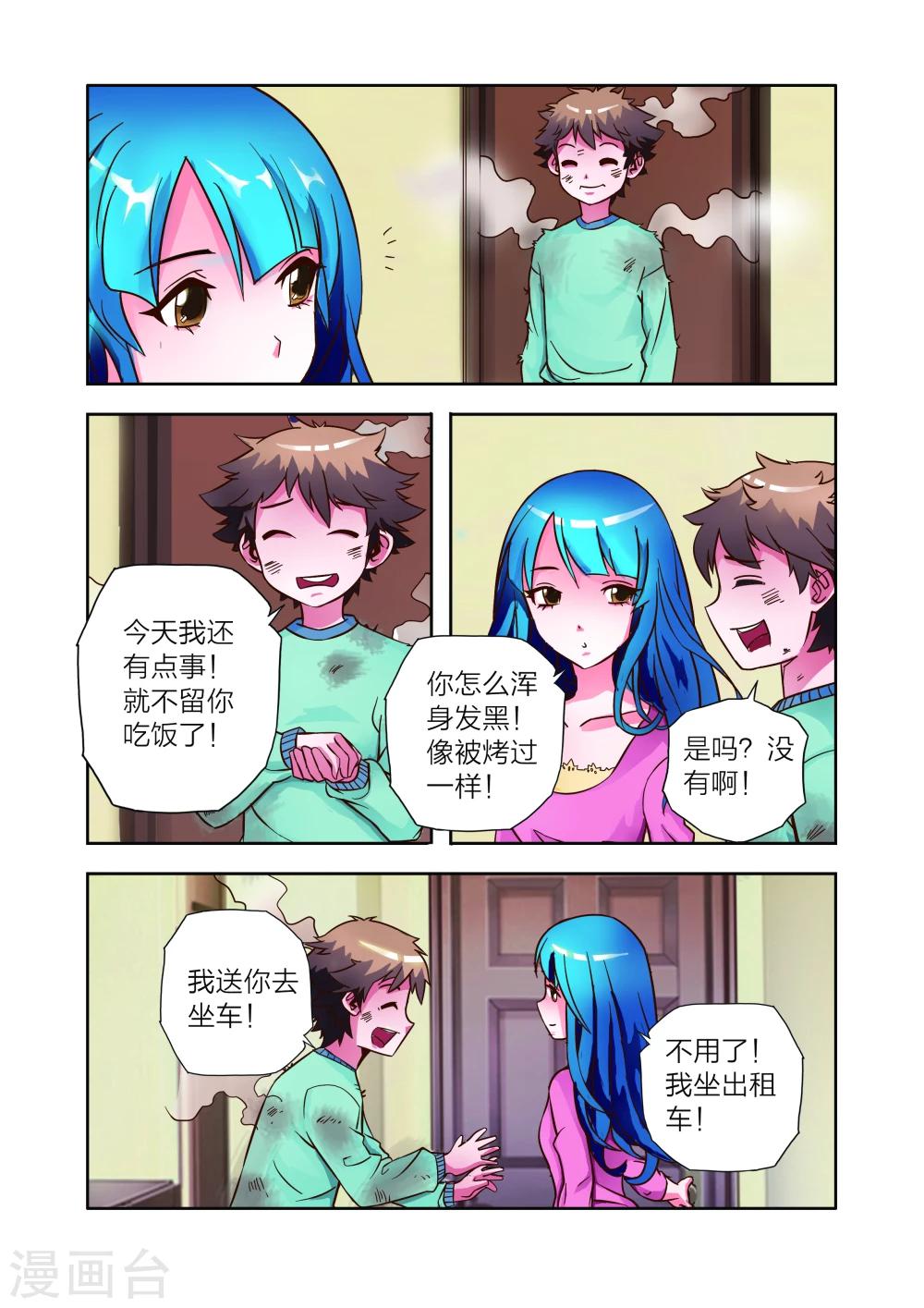 第9话 会客危机-第9话