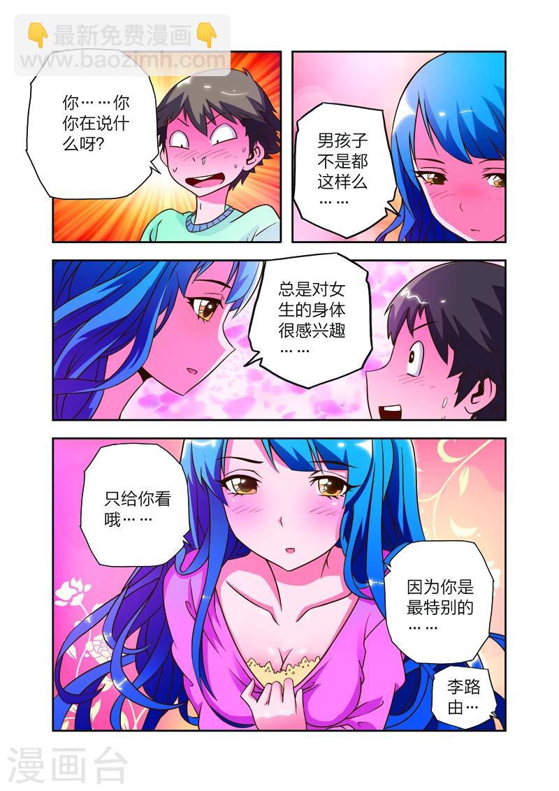 第9话 会客危机-第9话