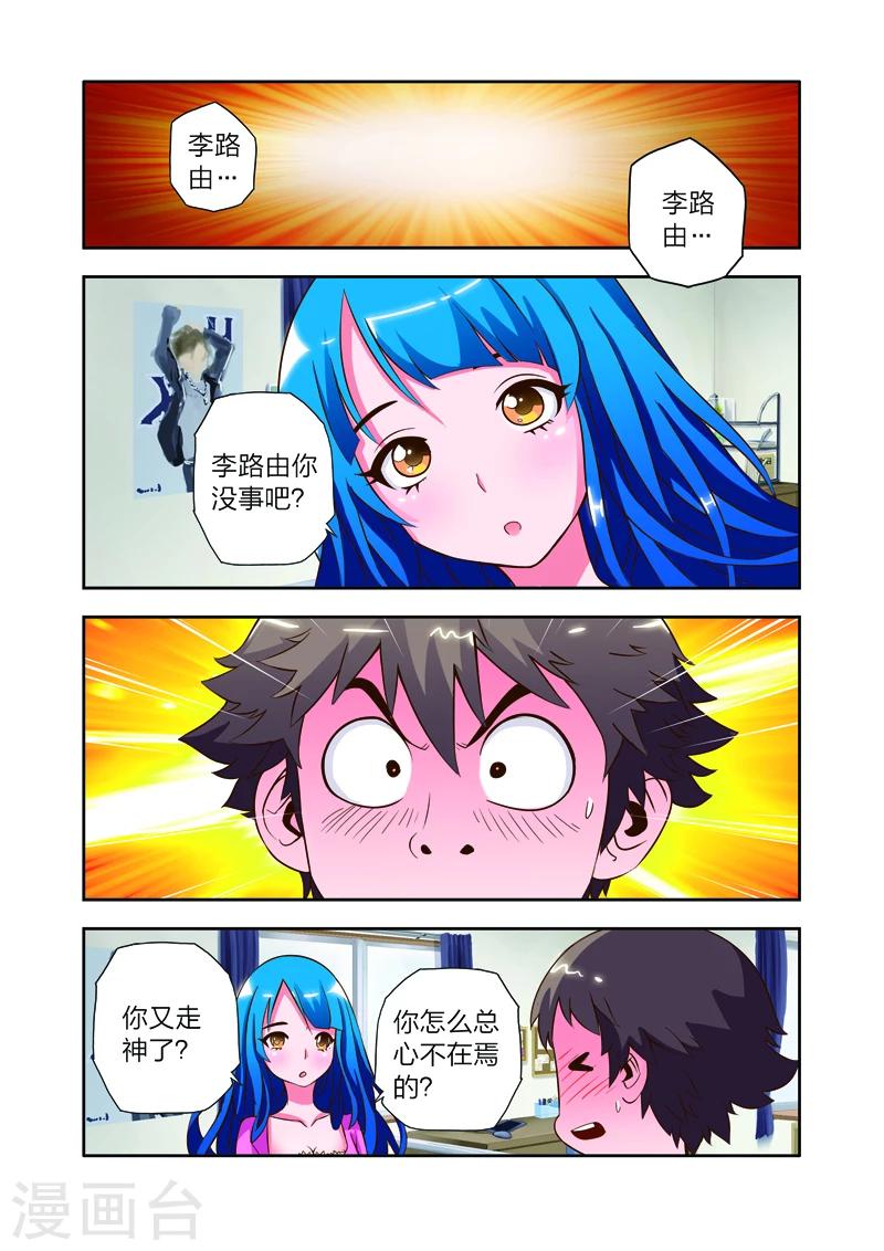 第9话 会客危机-第9话