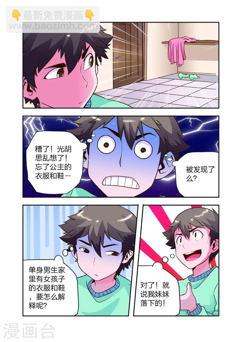 第9话 会客危机-第9话