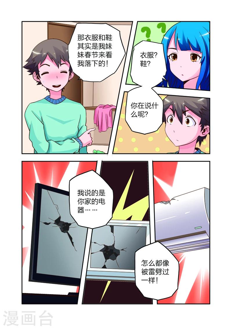 第9话 会客危机-第9话