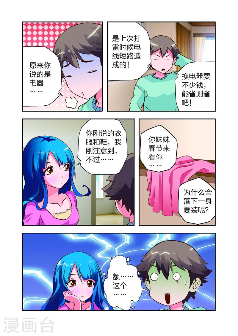 第9话 会客危机-第9话