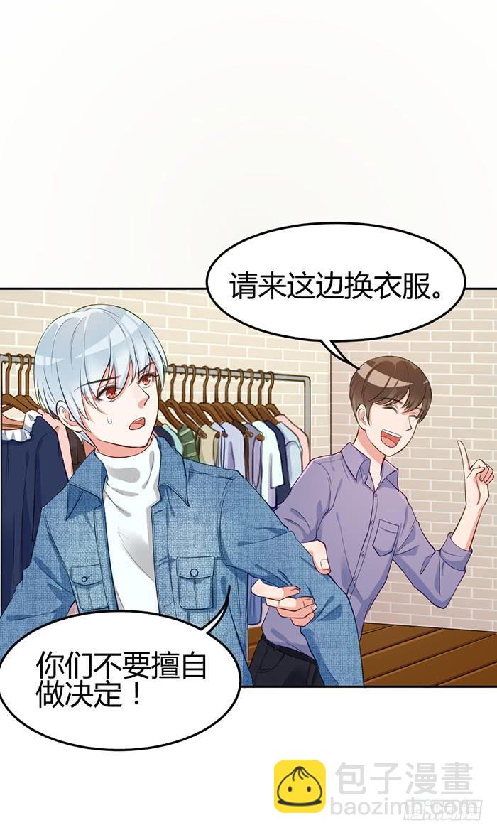 泳装照&times;袋装盐(1/2)-第11话