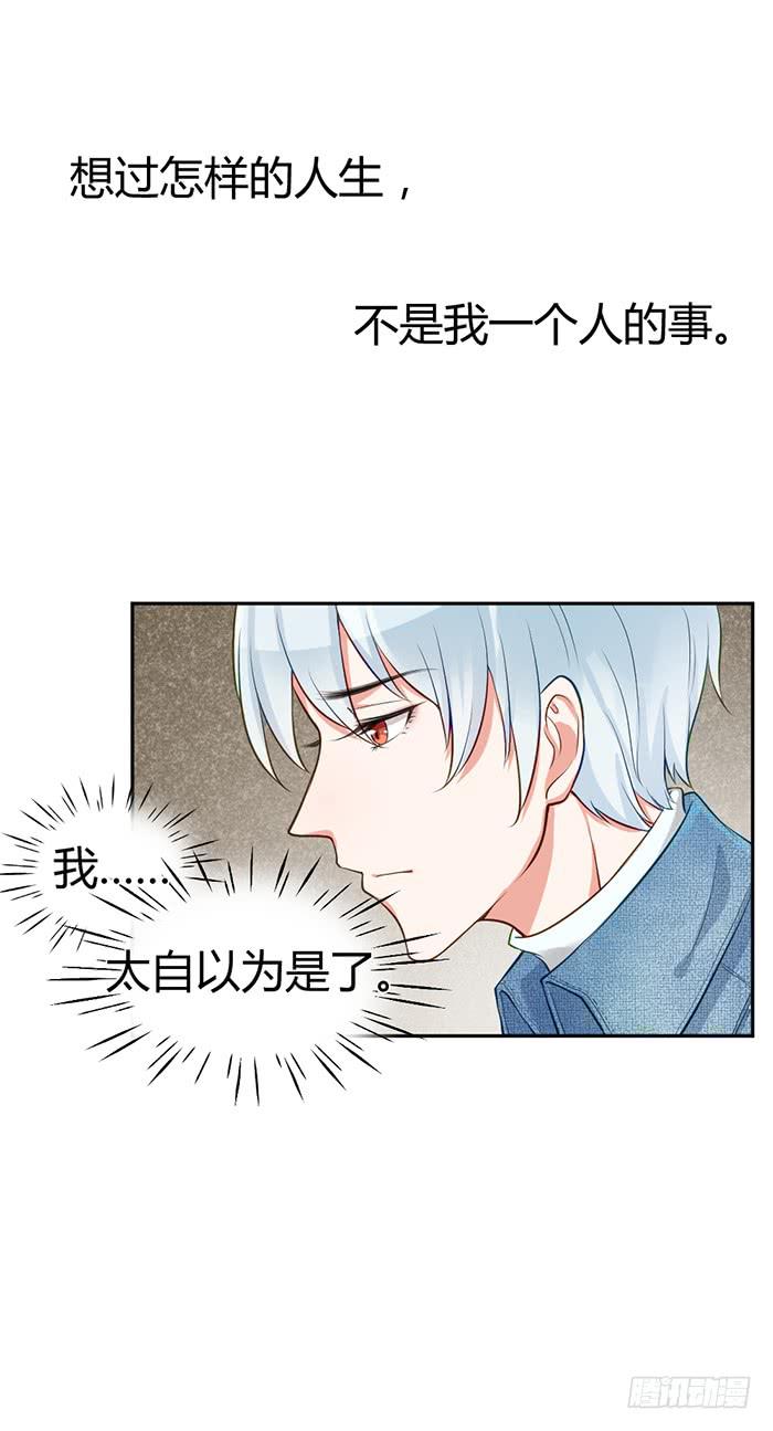 泳装照&times;袋装盐(1/2)-第11话