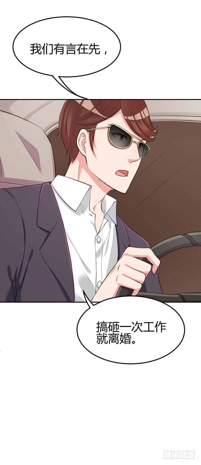 泳装照&times;袋装盐(1/2)-第11话