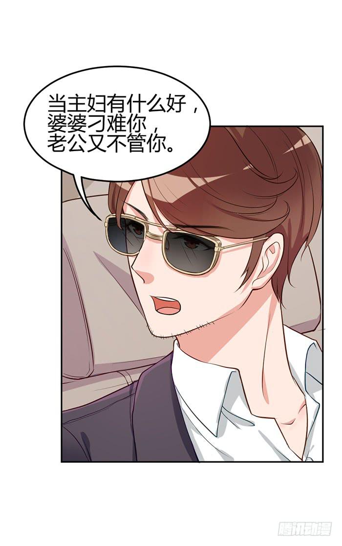 泳装照&times;袋装盐(1/2)-第11话