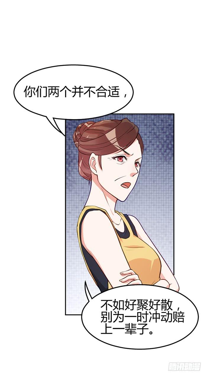 泳装照&times;袋装盐(1/2)-第11话