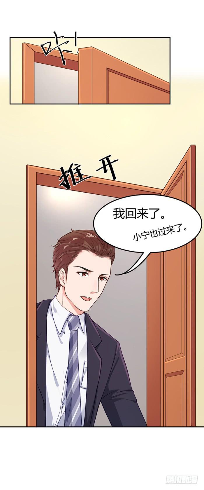 泳装照&times;袋装盐(1/2)-第11话