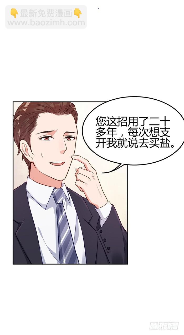 泳装照&times;袋装盐(1/2)-第11话