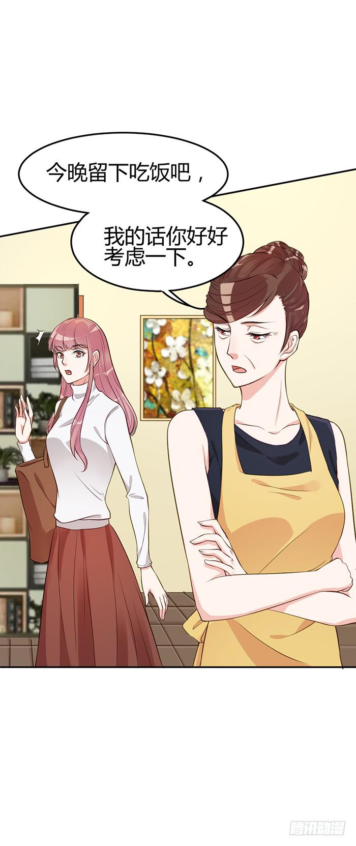 泳装照&times;袋装盐(1/2)-第11话