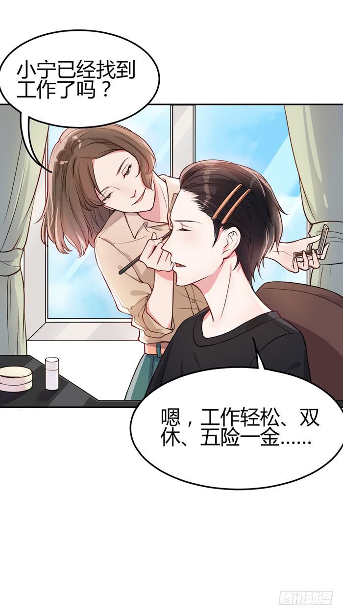 梦想&times;现实(1/2)-第13话