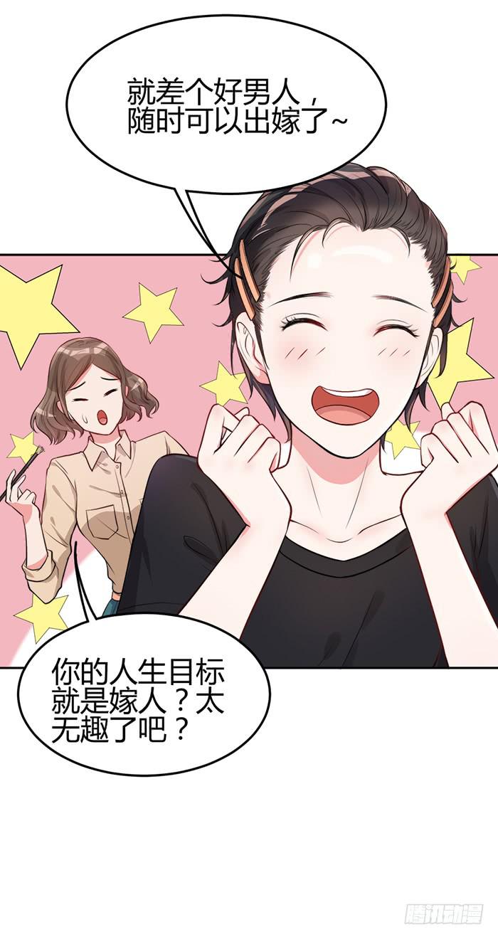 梦想&times;现实(1/2)-第13话