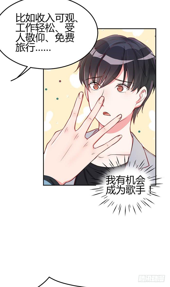 梦想&times;现实(1/2)-第13话