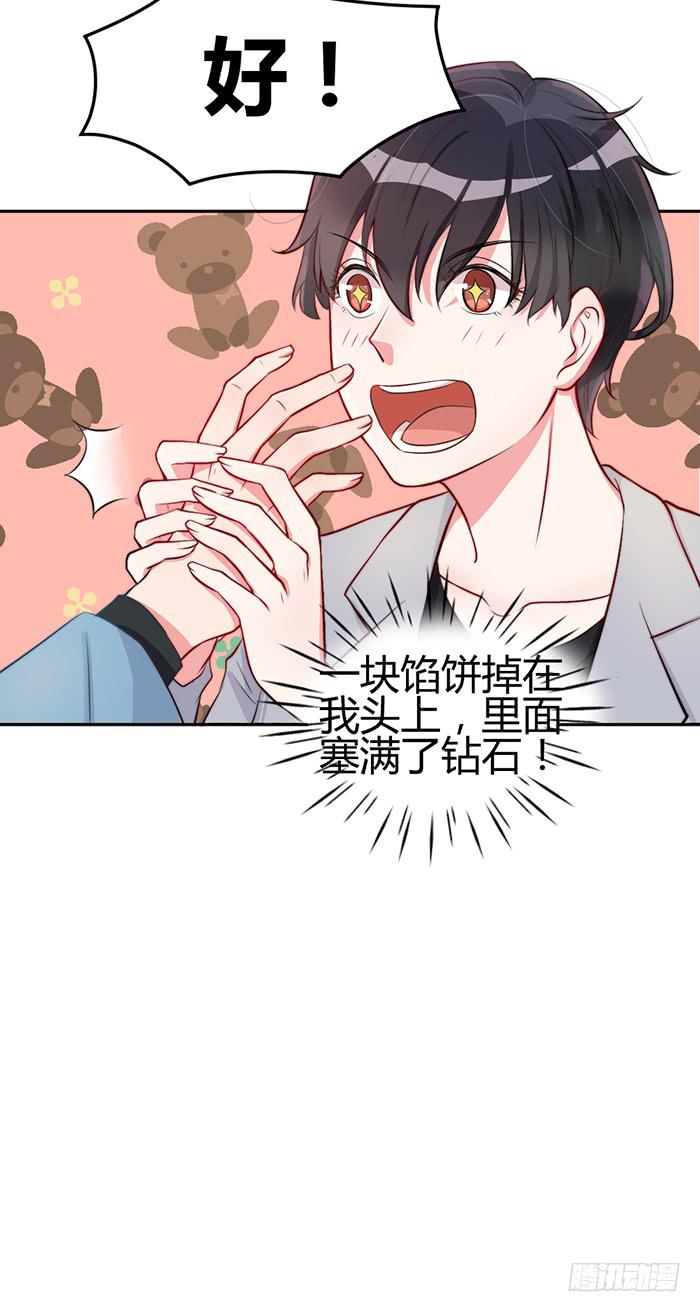 梦想&times;现实(1/2)-第13话