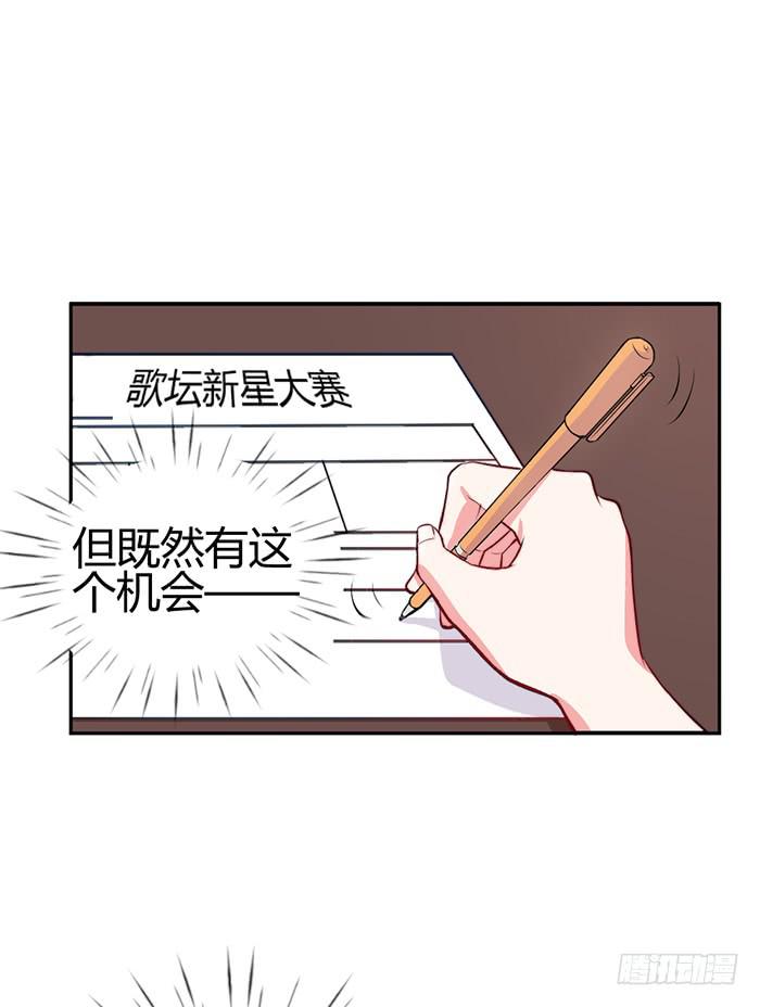 梦想&times;现实(1/2)-第13话