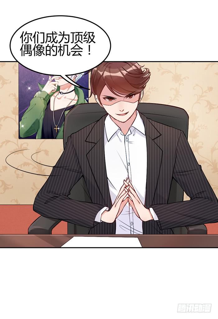 梦想&times;现实(1/2)-第13话