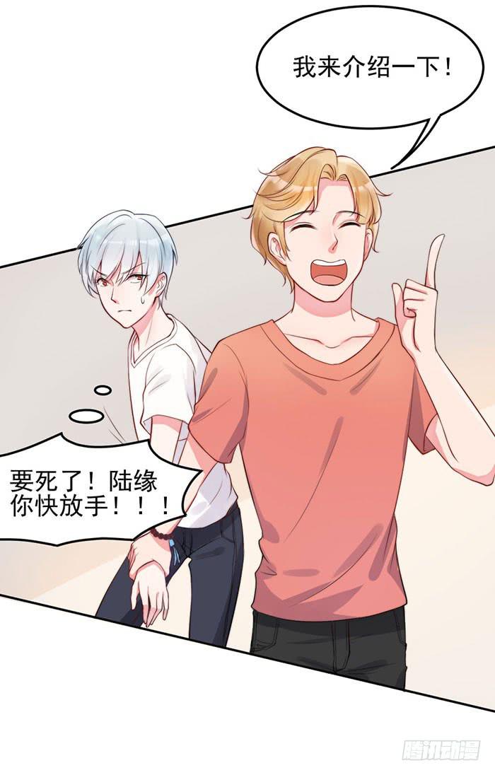 本尊&times;替身(1/2)-第15话