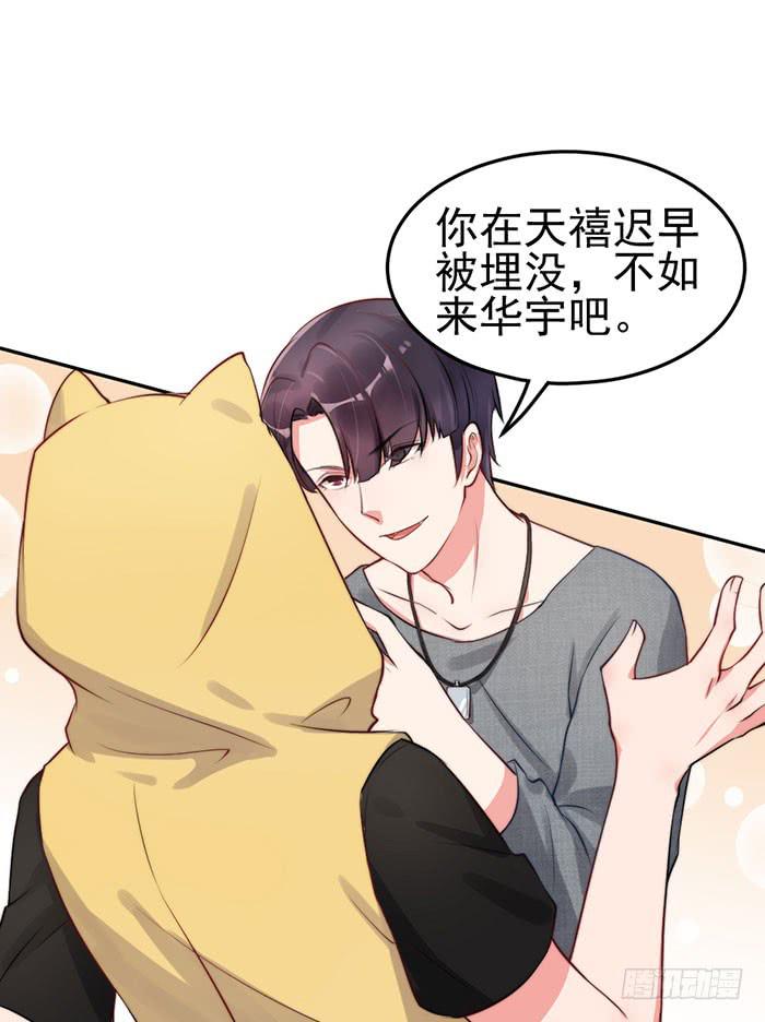 紧急文件&times;新星大赛(1/2)-第17话