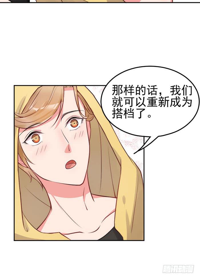 紧急文件&times;新星大赛(1/2)-第17话