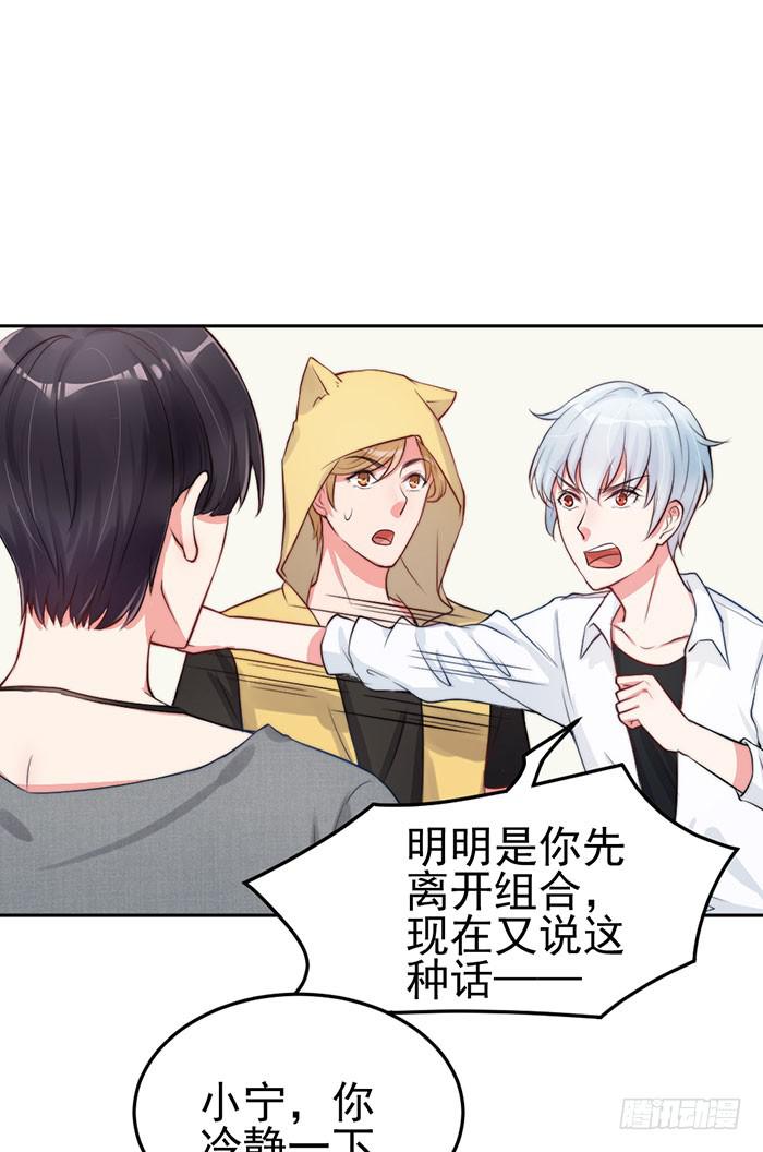 紧急文件&times;新星大赛(1/2)-第17话