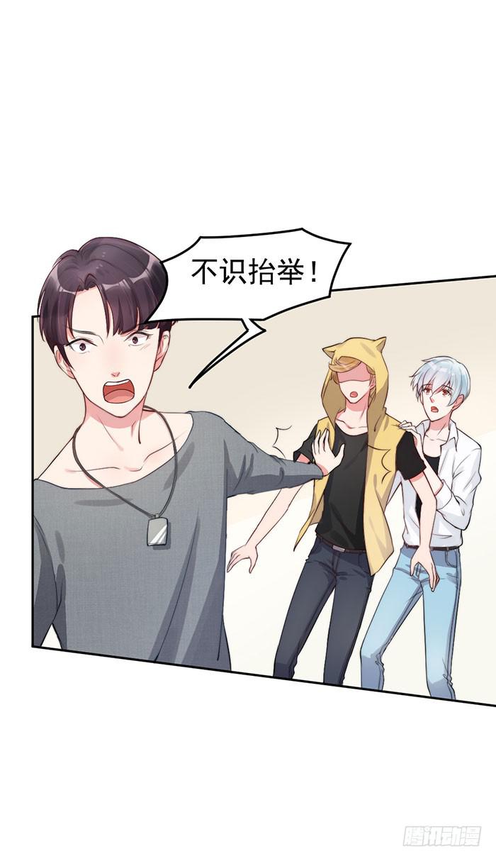 紧急文件&times;新星大赛(1/2)-第17话