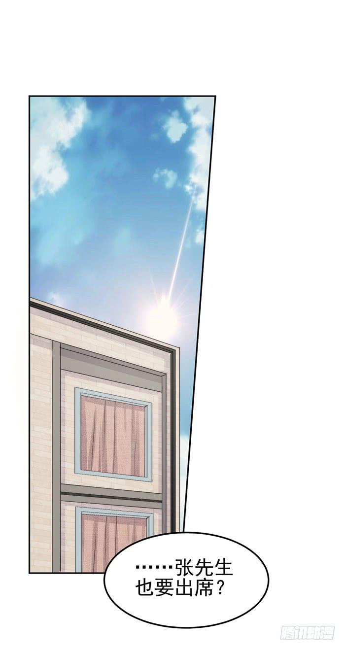 紧急文件&times;新星大赛(1/2)-第17话