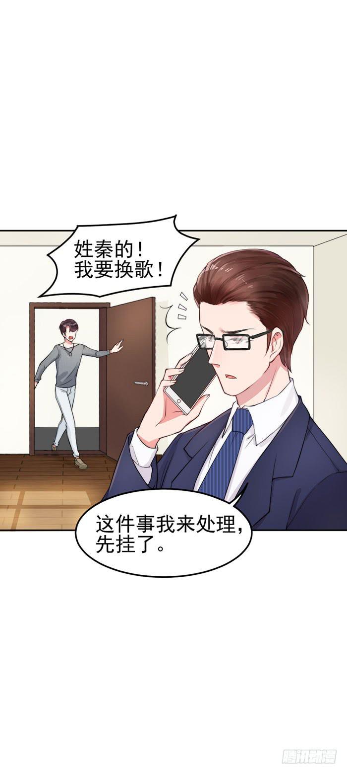 紧急文件&times;新星大赛(1/2)-第17话