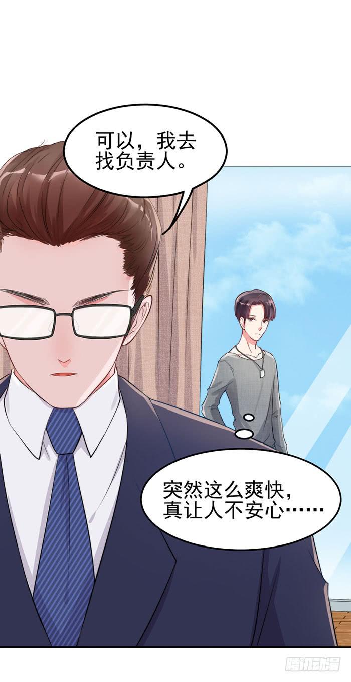 紧急文件&times;新星大赛(1/2)-第17话