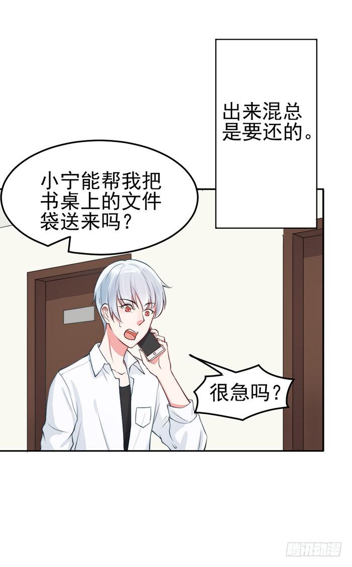 紧急文件&times;新星大赛(1/2)-第17话