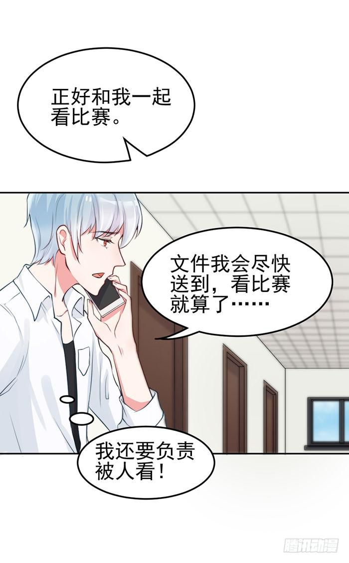 紧急文件&times;新星大赛(1/2)-第17话