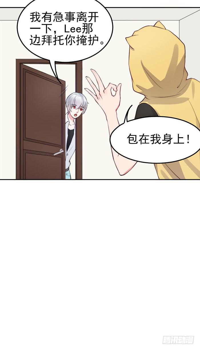 紧急文件&times;新星大赛(1/2)-第17话