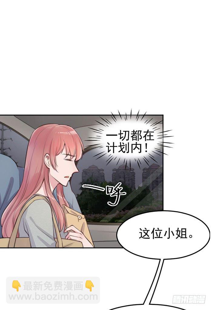 紧急文件&times;新星大赛(1/2)-第17话