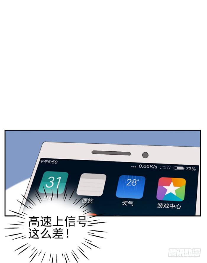 紧急文件&times;新星大赛(1/2)-第17话