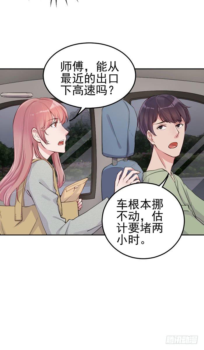 紧急文件&times;新星大赛(1/2)-第17话