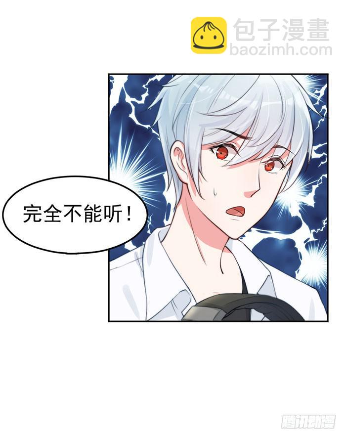 紧急文件&times;新星大赛(1/2)-第17话