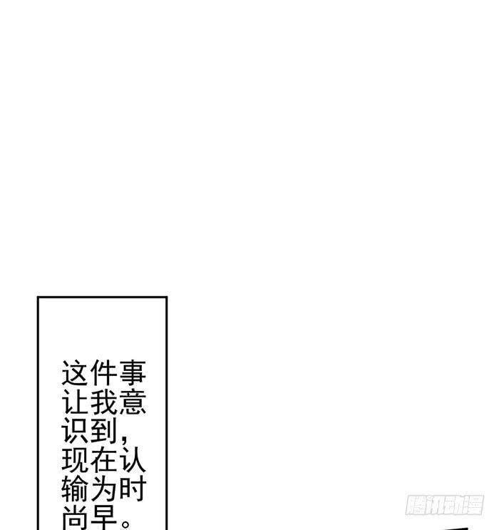 败者&times;胜者(1/2)-第19话