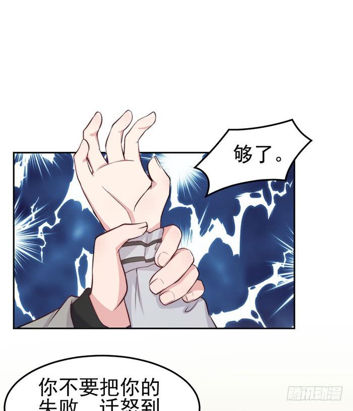 败者&times;胜者(1/2)-第19话