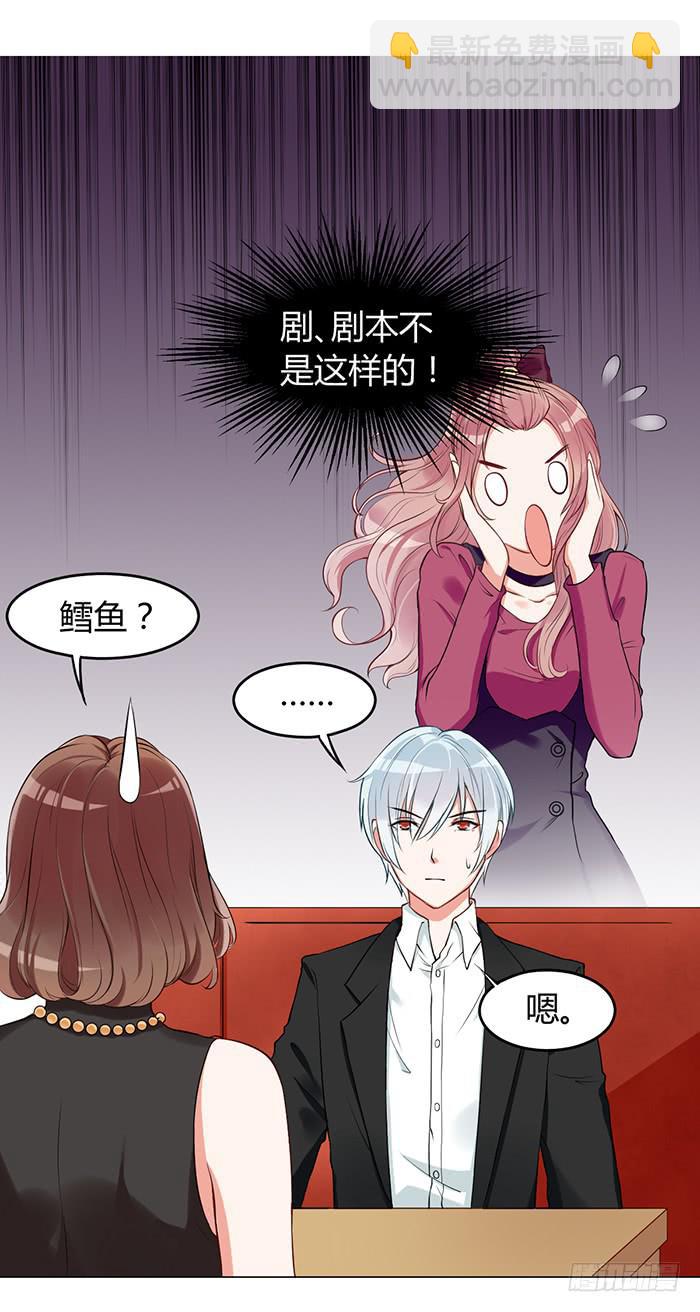 鳕鱼&times;结婚照-第3话