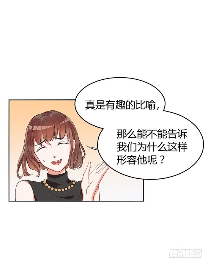 鳕鱼&times;结婚照-第3话