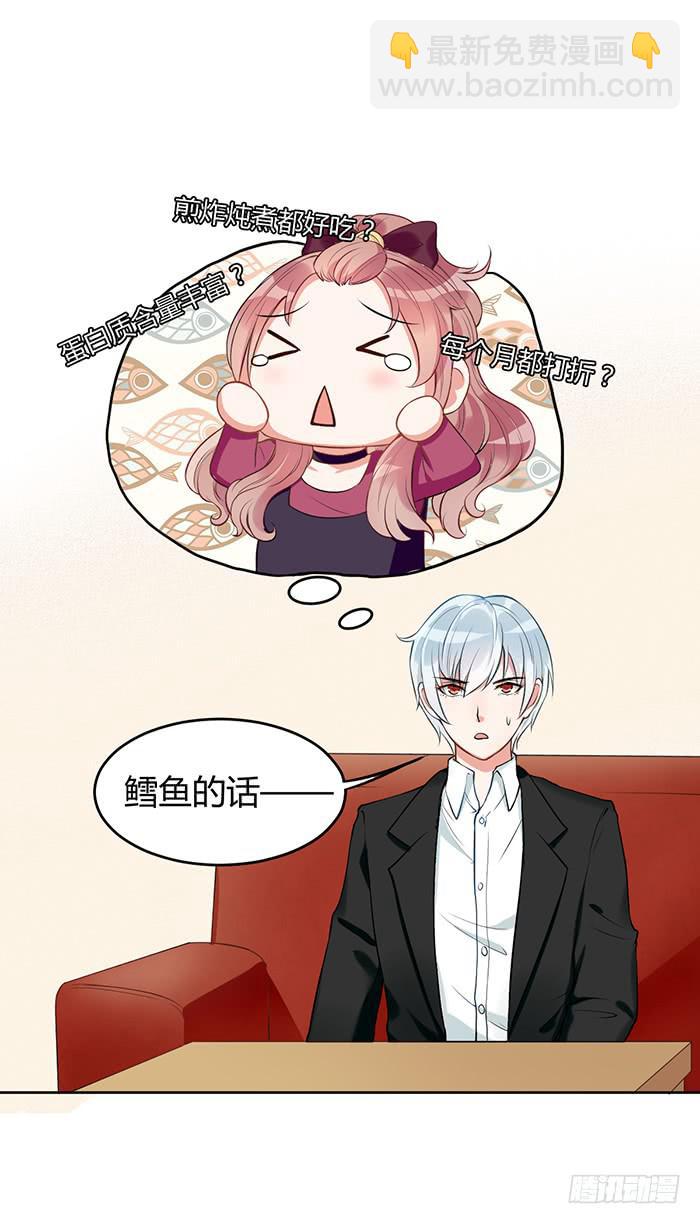 鳕鱼&times;结婚照-第3话