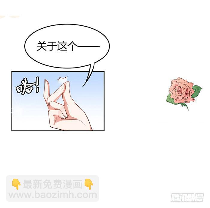 鳕鱼&times;结婚照-第3话