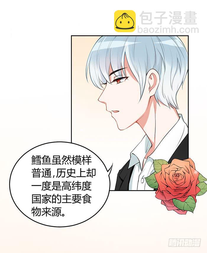 鳕鱼&times;结婚照-第3话