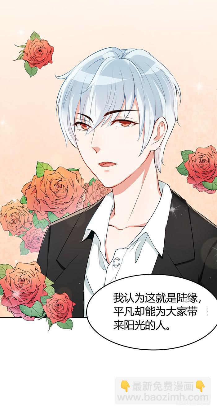 鳕鱼&times;结婚照-第3话