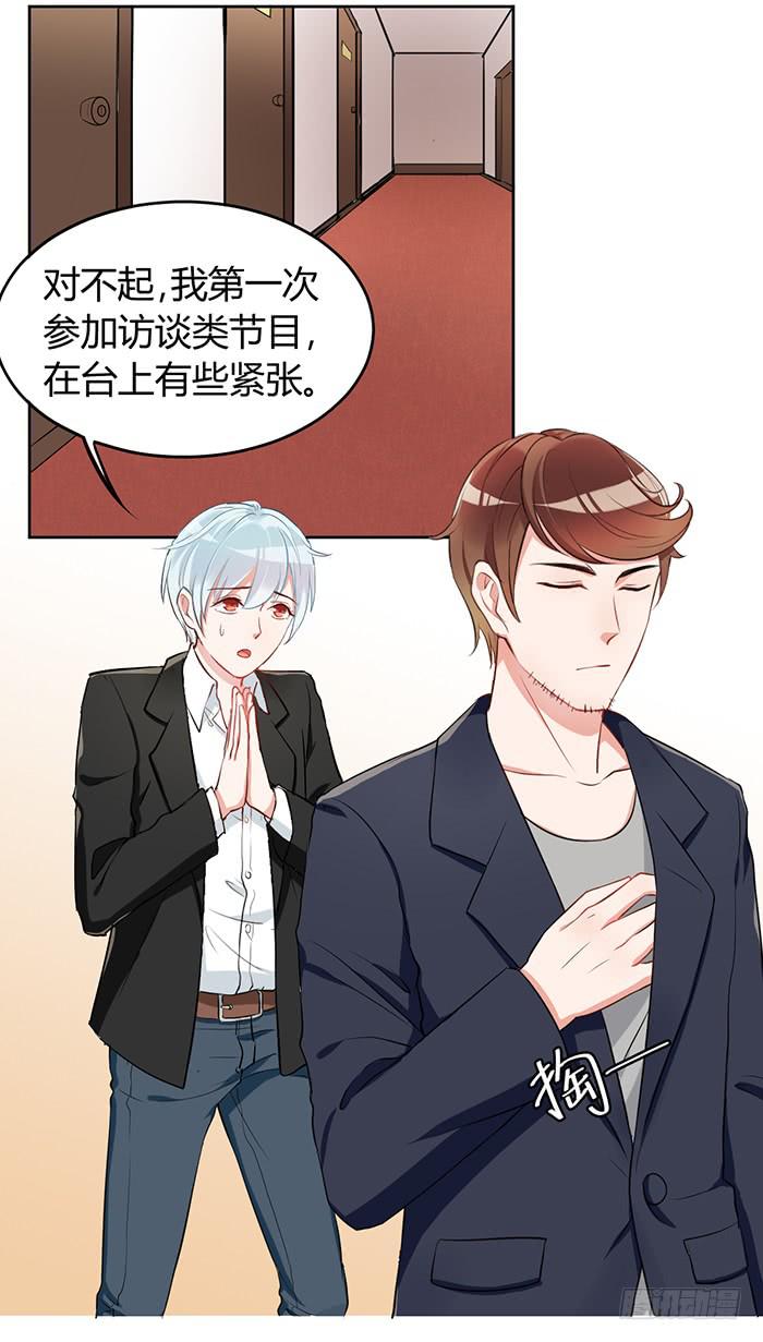 鳕鱼&times;结婚照-第3话