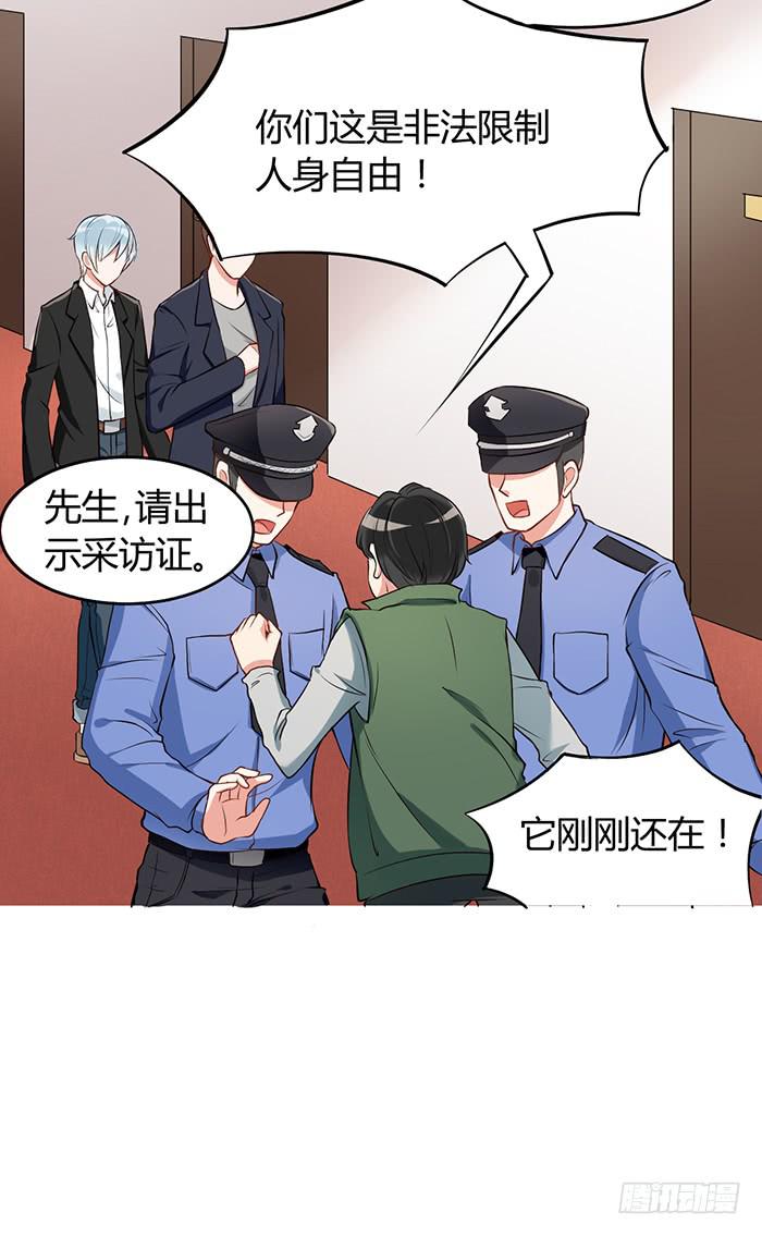 鳕鱼&times;结婚照-第3话