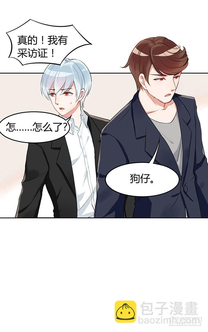 鳕鱼&times;结婚照-第3话