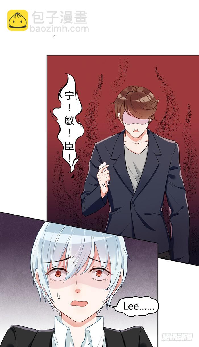 鳕鱼&times;结婚照-第3话