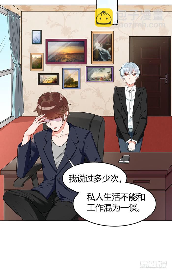 鳕鱼&times;结婚照-第3话