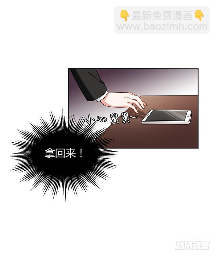 鳕鱼&times;结婚照-第3话