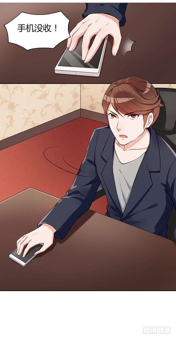 鳕鱼&times;结婚照-第3话